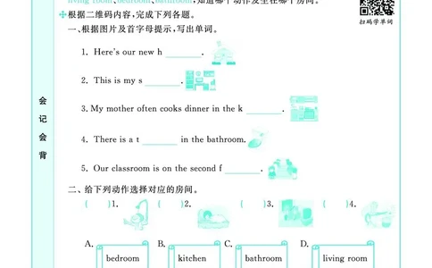 冀教版6a_26春四年级上下册人教版_四上英语合集人教版PEP英语四年级上册新教材（教学视频+课件+动画+音频+练习+教案）_17练习资料_小学英语（预习复习资料大礼包）_《预习卡》_222