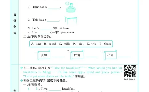冀教版6a_26春四年级上下册人教版_四上英语合集人教版PEP英语四年级上册新教材（教学视频+课件+动画+音频+练习+教案）_17练习资料_小学英语（预习复习资料大礼包）_《预习卡》_222
