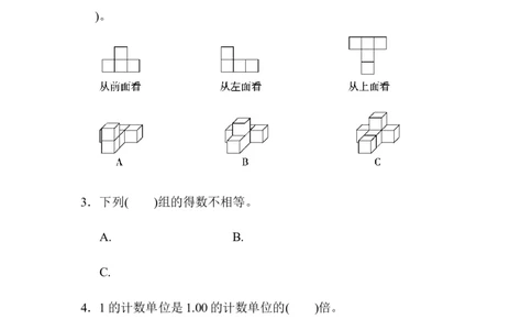 四年级第二学期数学名校期中测试卷_2026春人教版数学四年级下册_四下人教数学_四年级下册_期中试卷_期中测试卷