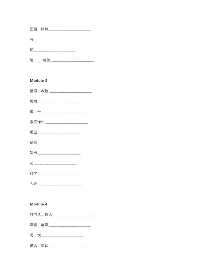 外研版一起点二年级下册单词默写表_26春四年级上下册人教版_四上英语合集人教版PEP英语四年级上册新教材（教学视频+课件+动画+音频+练习+教案）_17练习资料_《单词默写表》