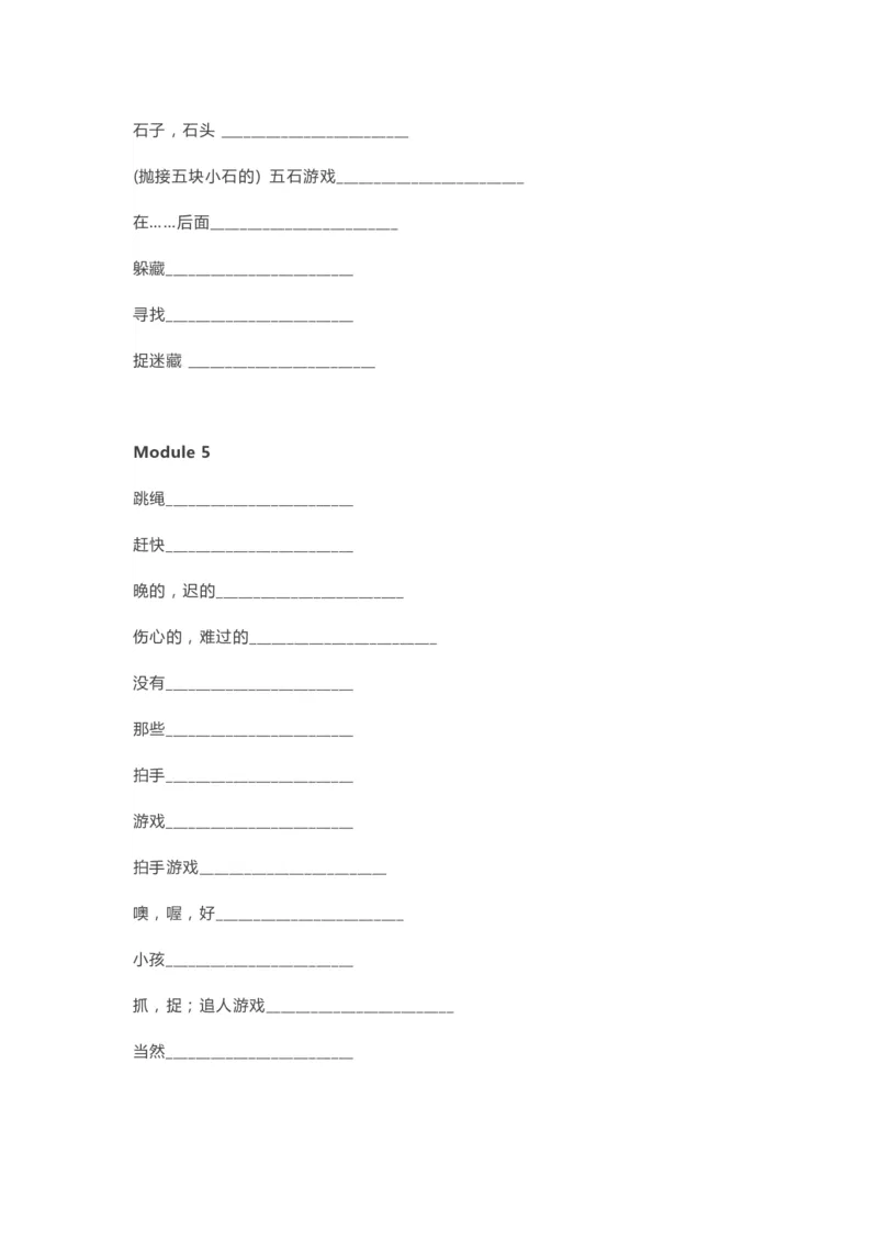 外研版一起点二年级下册单词默写表_26春四年级上下册人教版_四上英语合集人教版PEP英语四年级上册新教材（教学视频+课件+动画+音频+练习+教案）_17练习资料_《单词默写表》