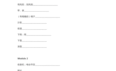 外研版一起点二年级下册单词默写表_26春四年级上下册人教版_四上英语合集人教版PEP英语四年级上册新教材（教学视频+课件+动画+音频+练习+教案）_17练习资料_《单词默写表》