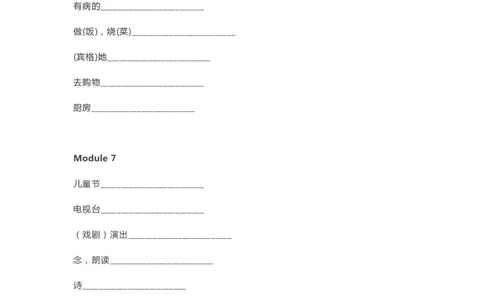外研版一起点二年级下册单词默写表_26春四年级上下册人教版_四上英语合集人教版PEP英语四年级上册新教材（教学视频+课件+动画+音频+练习+教案）_17练习资料_《单词默写表》