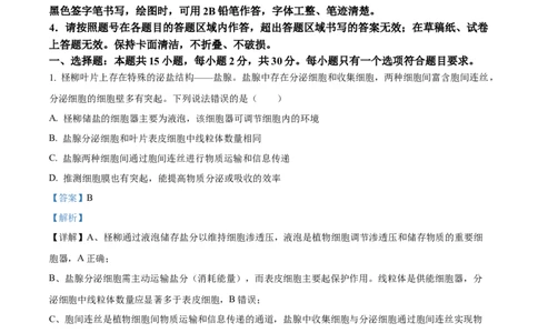 精品解析：2026届山东省东营市高三一模生物试题（解析版）