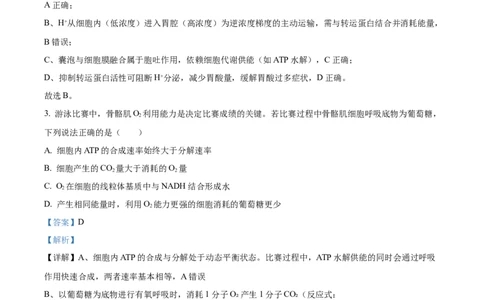 精品解析：2026届山东省东营市高三一模生物试题（解析版）