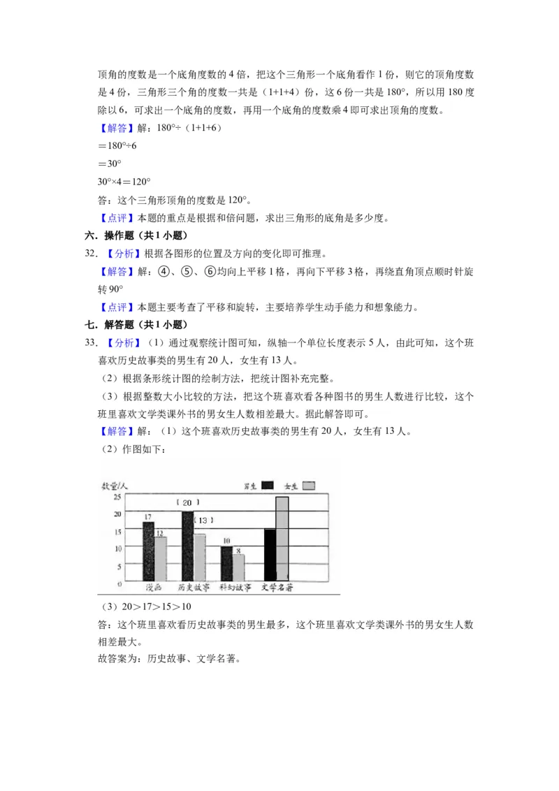 精品期末测试卷（试题）-四年级下册数学人教版(2)_2026春人教版数学四年级下册_四下人教数学_四年级下册_期末试卷_期末测试卷