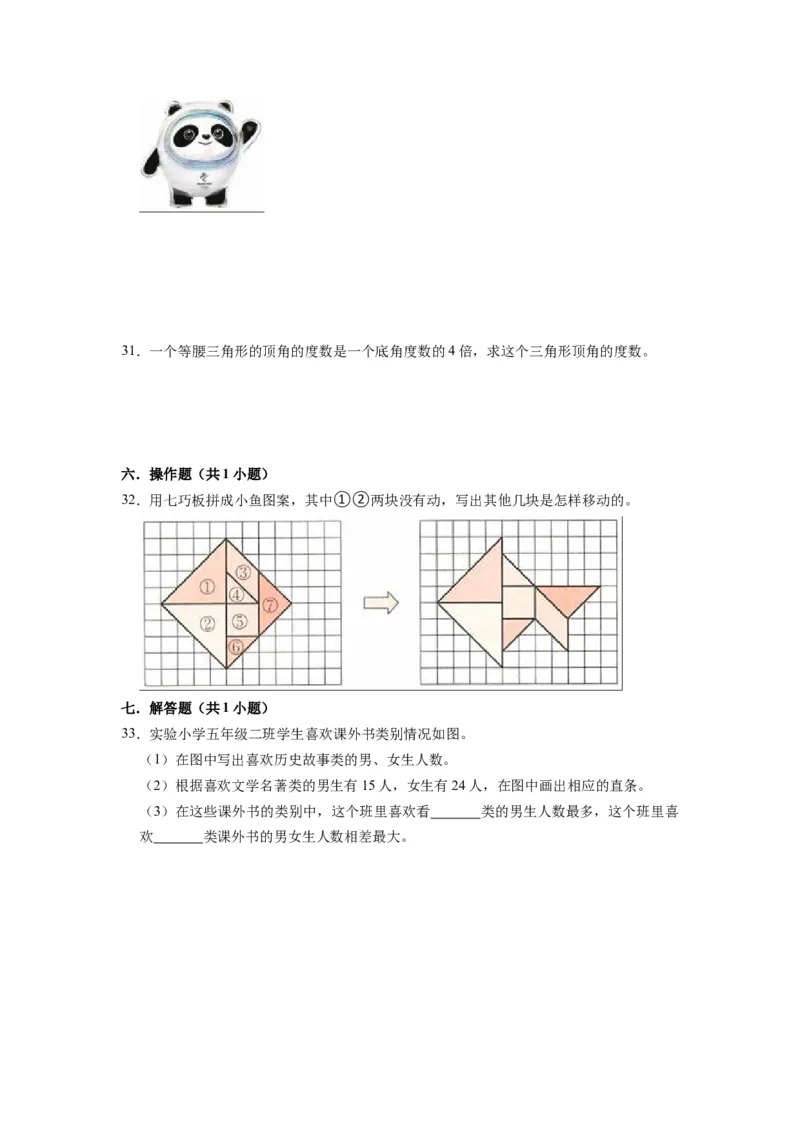 精品期末测试卷（试题）-四年级下册数学人教版(2)_2026春人教版数学四年级下册_四下人教数学_四年级下册_期末试卷_期末测试卷