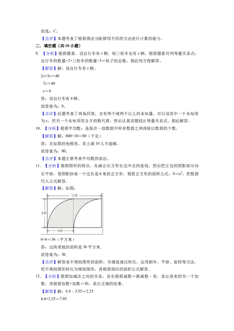 精品期末测试卷（试题）-四年级下册数学人教版(2)_2026春人教版数学四年级下册_四下人教数学_四年级下册_期末试卷_期末测试卷