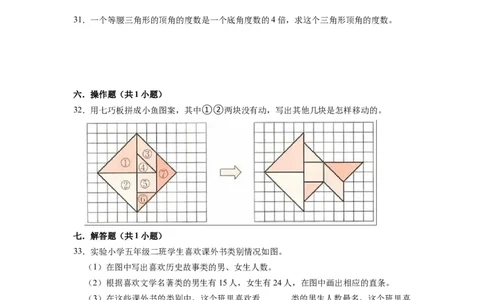 精品期末测试卷（试题）-四年级下册数学人教版(2)_2026春人教版数学四年级下册_四下人教数学_四年级下册_期末试卷_期末测试卷