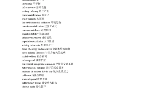 英语六级写作词汇-六级写作常用词汇_大学英语四六级_赠送_四六级作文模板+单词_四六级词汇
