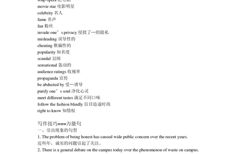 英语六级写作词汇-六级写作常用词汇_大学英语四六级_赠送_四六级作文模板+单词_四六级词汇