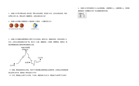 四年级数学下册期中检测卷（提高卷）（含答案）人教版_2026春人教版数学四年级下册_四下人教数学_四年级下册_期中试卷_期中测试卷