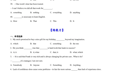 02冠词与代词常考点专练(原卷版)-2022年高考英语一轮复习小题多维练(新高考专用版)_03高考英语_新高考复习资料_2022年新高考资料_2022年新高考英语一轮复习