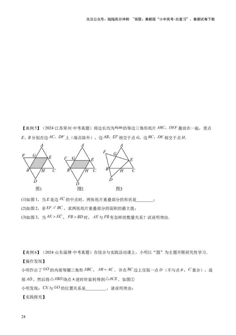 专题06二次函数（5大模块知识梳理+9大考点+5大易错点）原卷版_02中考总复习（2026版更新中）_02-数学-中考总复习_2025中考复习资料_2025年中考数学一轮知识梳理