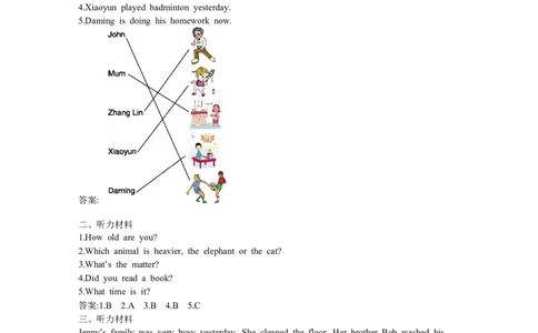 参考答案_26春四年级上下册人教版_四上英语合集人教版PEP英语四年级上册新教材（教学视频+课件+动画+音频+练习+教案）_19同步教案课件_人教pep3_3-6年级下册_6年级下册_Unit4Thenandnow