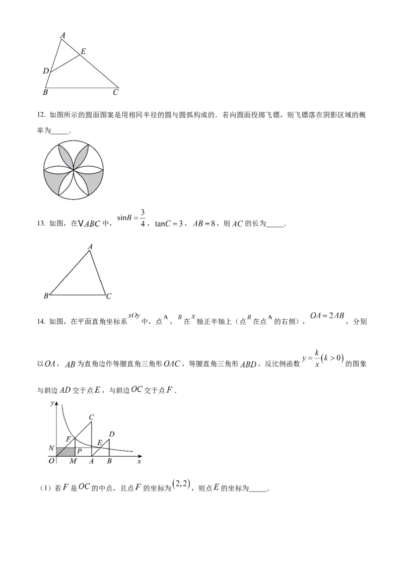 精品解析：安徽省巢湖市2025年九年级中考数学一模试题（原卷版）_2025年安徽省中考模拟试卷数学_2025年安徽数学一模卷62份_精品解析：安徽省巢湖市2025年九年级中考数学一模试题