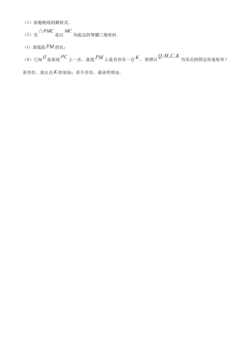 精品解析：安徽省巢湖市2025年九年级中考数学一模试题（原卷版）_2025年安徽省中考模拟试卷数学_2025年安徽数学一模卷62份_精品解析：安徽省巢湖市2025年九年级中考数学一模试题