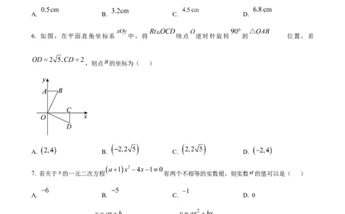 精品解析：安徽省巢湖市2025年九年级中考数学一模试题（原卷版）_2025年安徽省中考模拟试卷数学_2025年安徽数学一模卷62份_精品解析：安徽省巢湖市2025年九年级中考数学一模试题