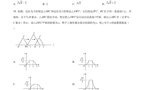 精品解析：安徽省巢湖市2025年九年级中考数学一模试题（原卷版）_2025年安徽省中考模拟试卷数学_2025年安徽数学一模卷62份_精品解析：安徽省巢湖市2025年九年级中考数学一模试题