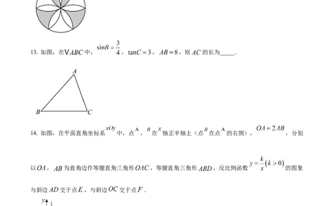 精品解析：安徽省巢湖市2025年九年级中考数学一模试题（原卷版）_2025年安徽省中考模拟试卷数学_2025年安徽数学一模卷62份_精品解析：安徽省巢湖市2025年九年级中考数学一模试题