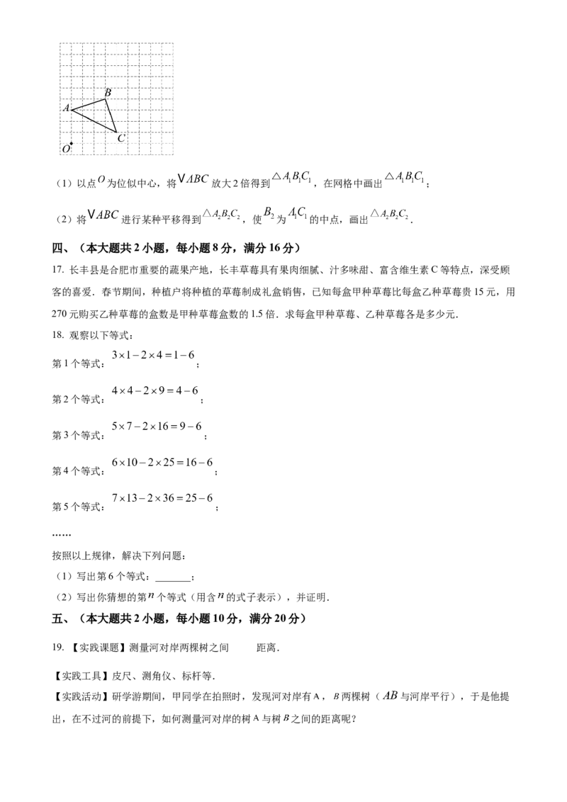 精品解析：2025年安徽省初中学业水平考试名校联考数学试卷一（原卷版）_2025年安徽省中考模拟试卷数学_2025年安徽数学一模卷62份