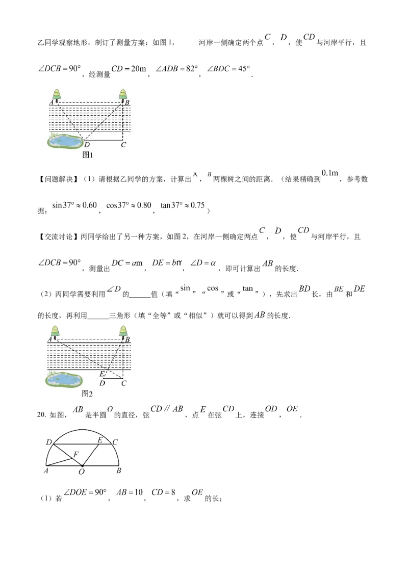 精品解析：2025年安徽省初中学业水平考试名校联考数学试卷一（原卷版）_2025年安徽省中考模拟试卷数学_2025年安徽数学一模卷62份