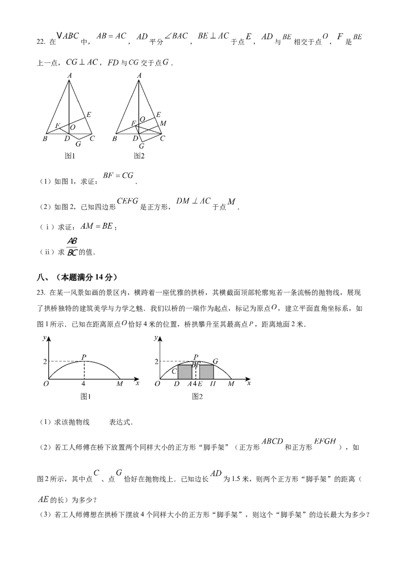 精品解析：2025年安徽省初中学业水平考试名校联考数学试卷一（原卷版）_2025年安徽省中考模拟试卷数学_2025年安徽数学一模卷62份