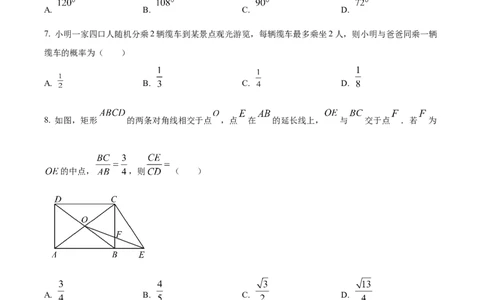 精品解析：2025年安徽省初中学业水平考试名校联考数学试卷一（原卷版）_2025年安徽省中考模拟试卷数学_2025年安徽数学一模卷62份