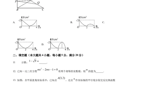 精品解析：2025年安徽省初中学业水平考试名校联考数学试卷一（原卷版）_2025年安徽省中考模拟试卷数学_2025年安徽数学一模卷62份