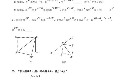 精品解析：2025年安徽省初中学业水平考试名校联考数学试卷一（原卷版）_2025年安徽省中考模拟试卷数学_2025年安徽数学一模卷62份