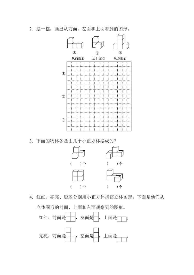 第二单元过关检测卷_2026春人教版数学四年级下册_四下人教数学_四年级下册_单元测试_单元测试卷