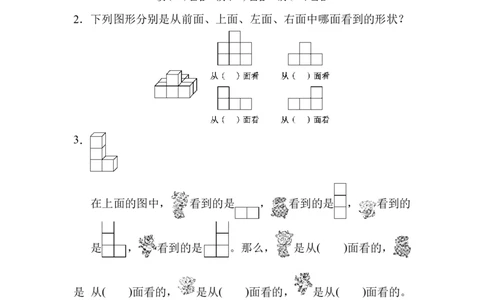 第二单元过关检测卷_2026春人教版数学四年级下册_四下人教数学_四年级下册_单元测试_单元测试卷