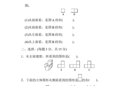 第二单元过关检测卷_2026春人教版数学四年级下册_四下人教数学_四年级下册_单元测试_单元测试卷