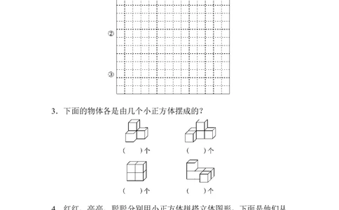 第二单元过关检测卷_2026春人教版数学四年级下册_四下人教数学_四年级下册_单元测试_单元测试卷