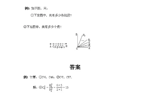 小学四年级下册数学奥数知识点讲解第4课《组合》试题附答案_2026春人教版数学四年级下册_四下人教数学_四年级下册_拓展习题_奥数4年级下册