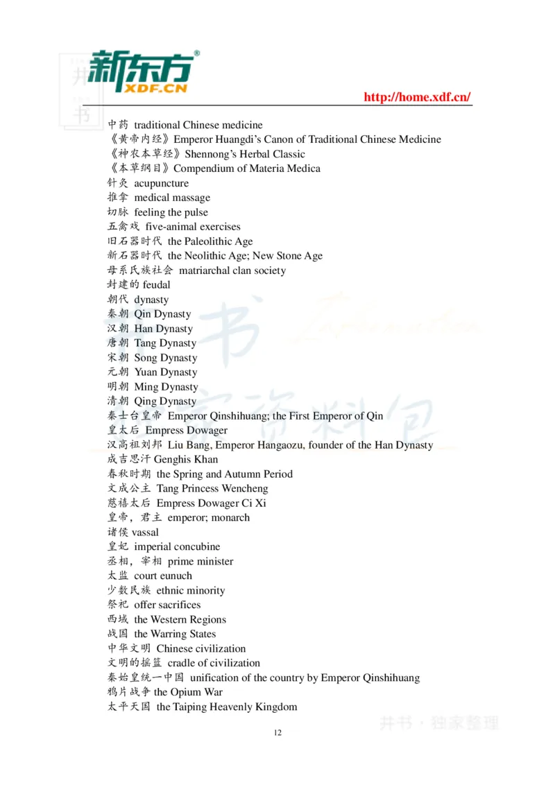 英语四六级考试段落翻译常用词汇_大学英语四六级_赠送_四六级作文模板+单词_阅读