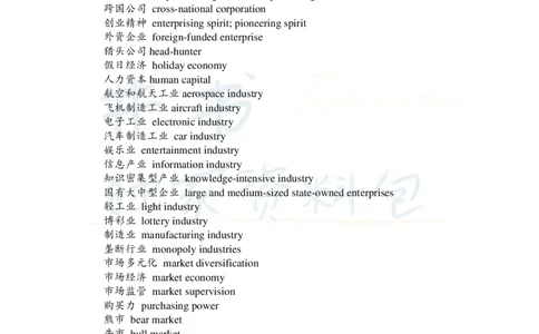 英语四六级考试段落翻译常用词汇_大学英语四六级_赠送_四六级作文模板+单词_阅读