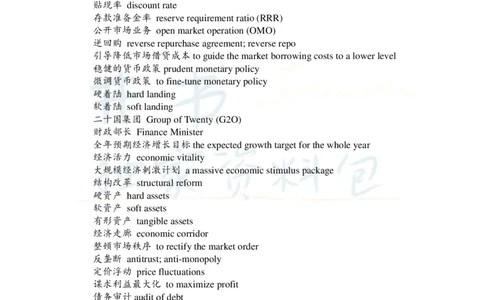 英语四六级考试段落翻译常用词汇_大学英语四六级_赠送_四六级作文模板+单词_阅读