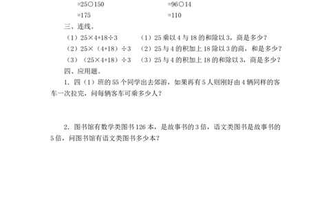 1.3有关0的运算_2026春人教版数学四年级下册_四下人教数学_四年级下册_课时练习_课时练_1.3有关0的运算