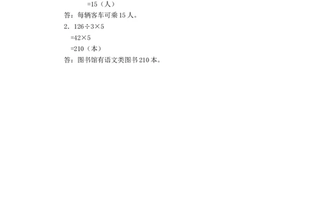 1.3有关0的运算_2026春人教版数学四年级下册_四下人教数学_四年级下册_课时练习_课时练_1.3有关0的运算