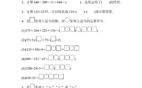 第三单元达标测试卷_2026春人教版数学四年级下册_四下人教数学_四年级下册_单元测试_单元测试卷