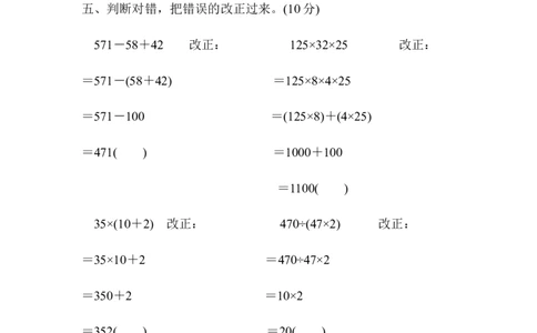 第三单元达标测试卷_2026春人教版数学四年级下册_四下人教数学_四年级下册_单元测试_单元测试卷