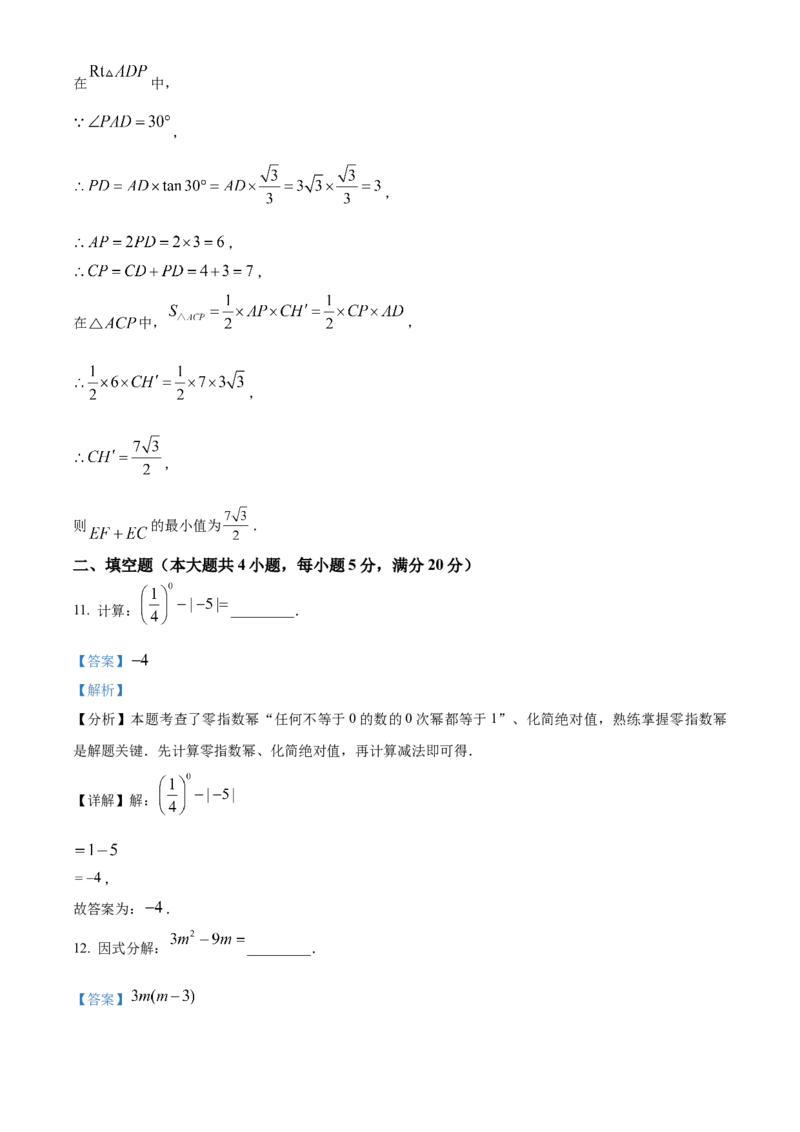 精品解析：2025年安徽省合肥市部分学校九年级中考三模联考数学试卷（解析版）_2025年安徽省中考模拟试卷数学_2025年安徽数学三模卷68份