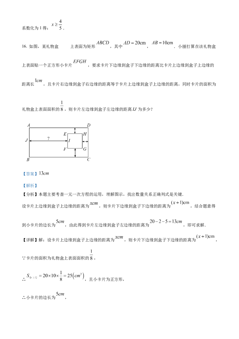 精品解析：2025年安徽省合肥市部分学校九年级中考三模联考数学试卷（解析版）_2025年安徽省中考模拟试卷数学_2025年安徽数学三模卷68份