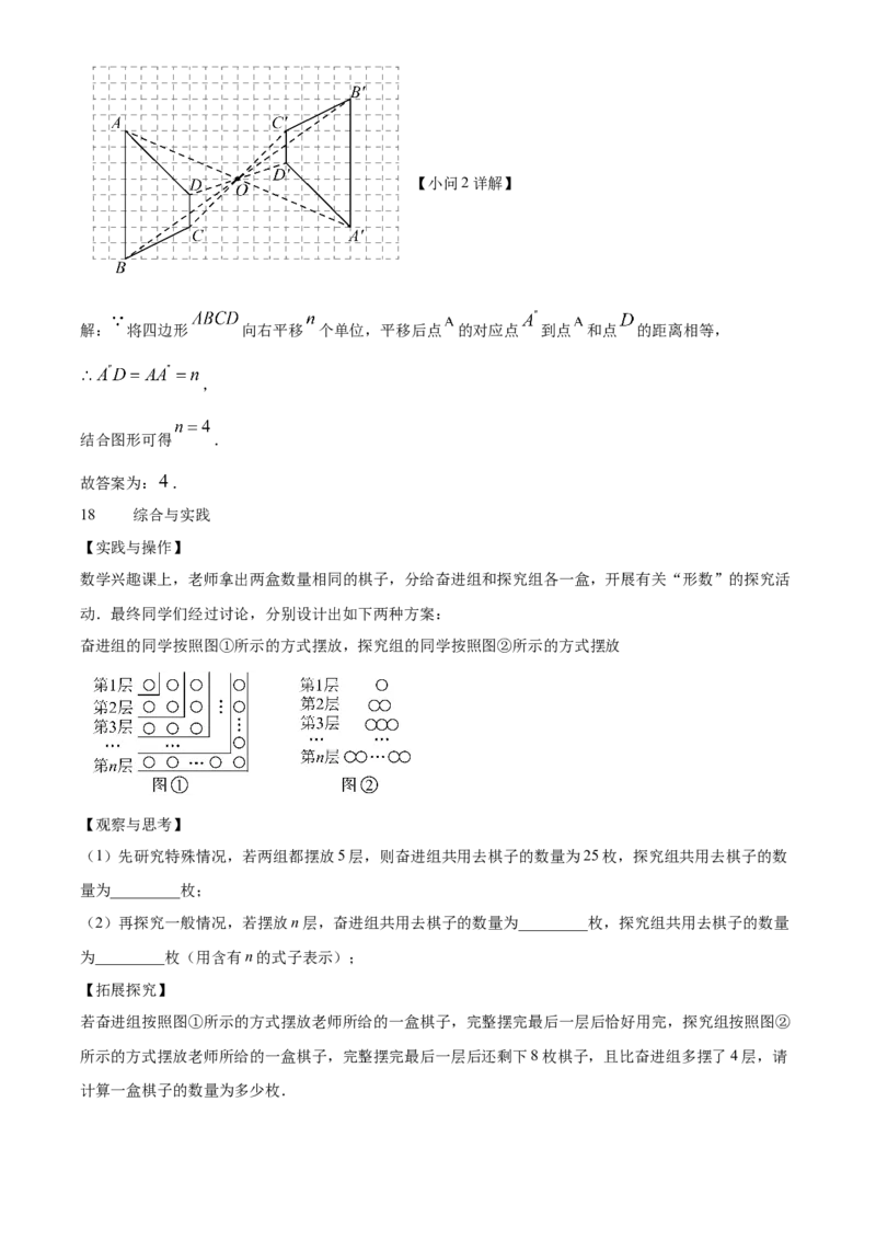 精品解析：2025年安徽省合肥市部分学校九年级中考三模联考数学试卷（解析版）_2025年安徽省中考模拟试卷数学_2025年安徽数学三模卷68份