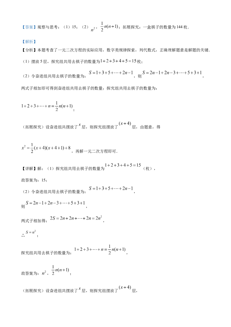 精品解析：2025年安徽省合肥市部分学校九年级中考三模联考数学试卷（解析版）_2025年安徽省中考模拟试卷数学_2025年安徽数学三模卷68份