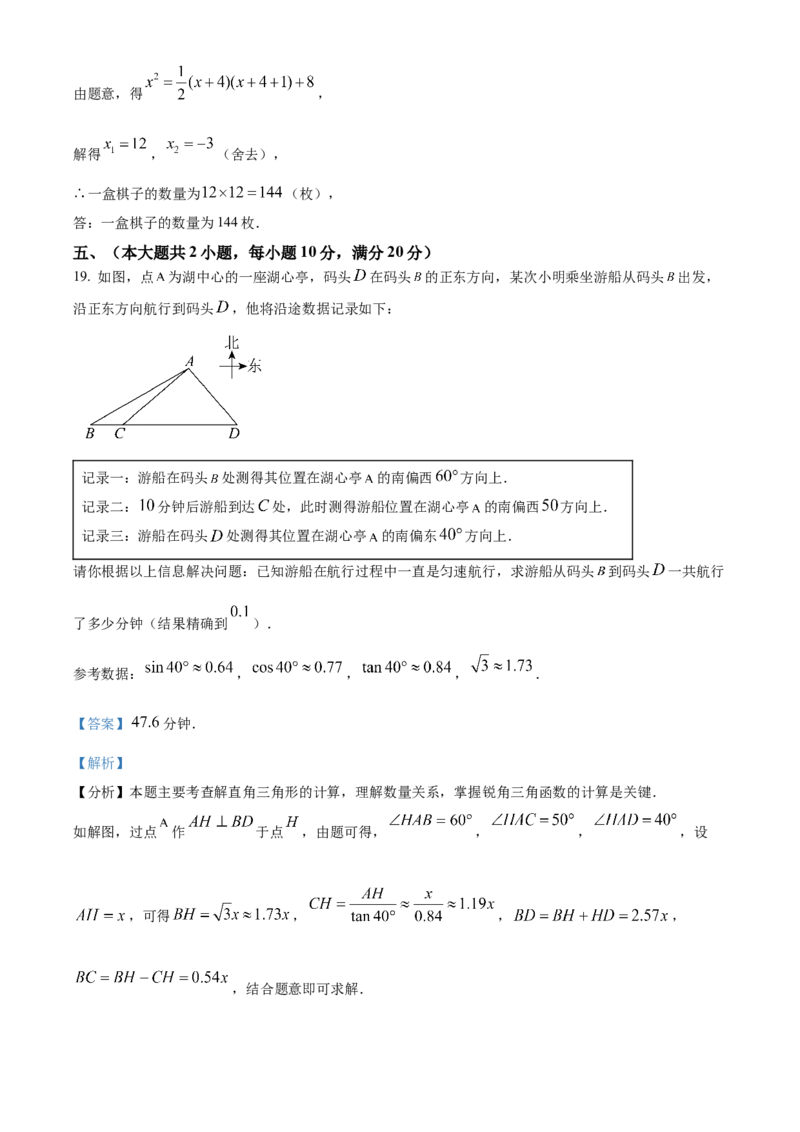 精品解析：2025年安徽省合肥市部分学校九年级中考三模联考数学试卷（解析版）_2025年安徽省中考模拟试卷数学_2025年安徽数学三模卷68份