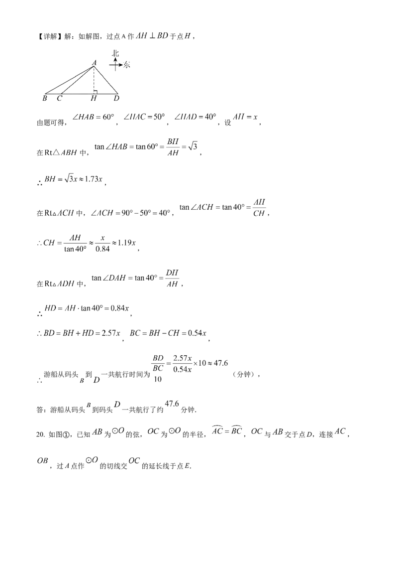 精品解析：2025年安徽省合肥市部分学校九年级中考三模联考数学试卷（解析版）_2025年安徽省中考模拟试卷数学_2025年安徽数学三模卷68份