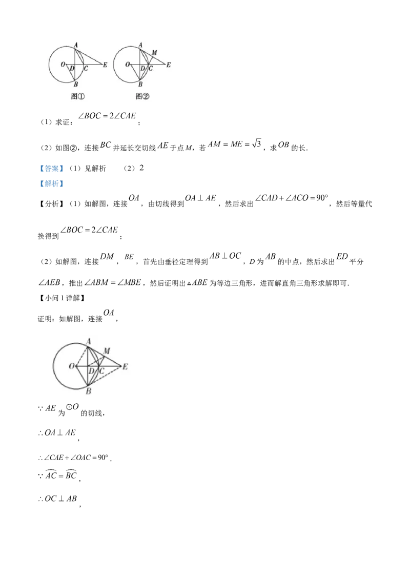 精品解析：2025年安徽省合肥市部分学校九年级中考三模联考数学试卷（解析版）_2025年安徽省中考模拟试卷数学_2025年安徽数学三模卷68份