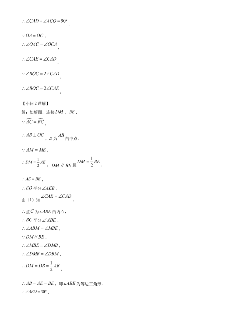 精品解析：2025年安徽省合肥市部分学校九年级中考三模联考数学试卷（解析版）_2025年安徽省中考模拟试卷数学_2025年安徽数学三模卷68份